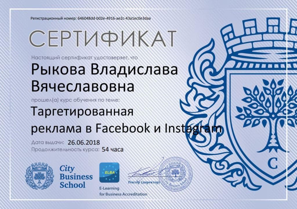 Таргетированная реклама в Facebook и Instagram