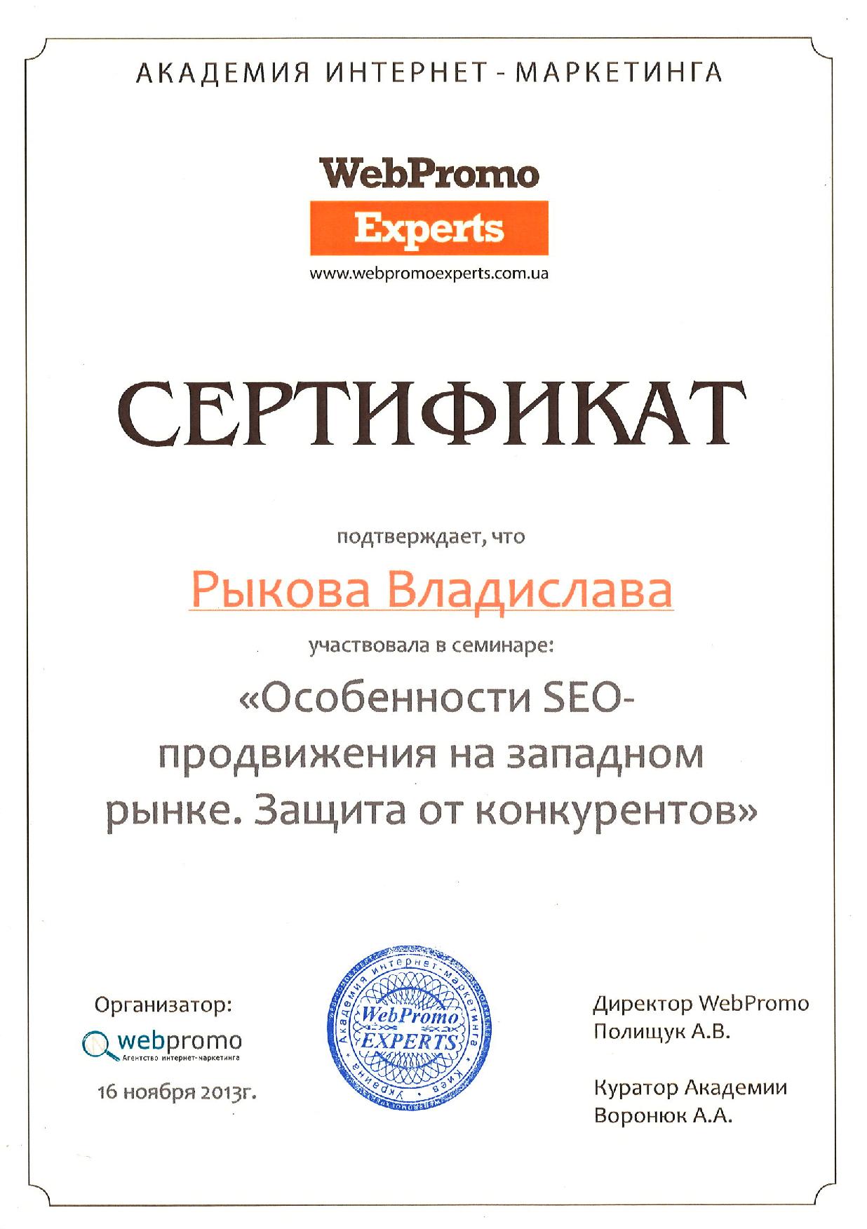 Особенности SEO-продвижения на западном рынке